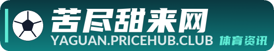 苦尽甜来网